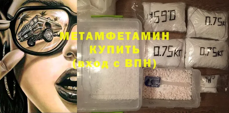 Первитин Methamphetamine  купить   Верея 